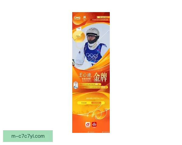 王心迪夺冠颁奖暖心时刻全程兴奋