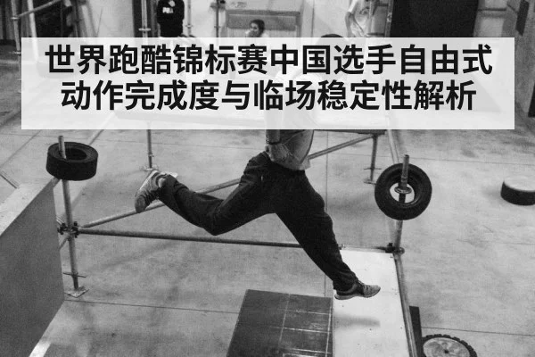 parkour landing feet precision jump