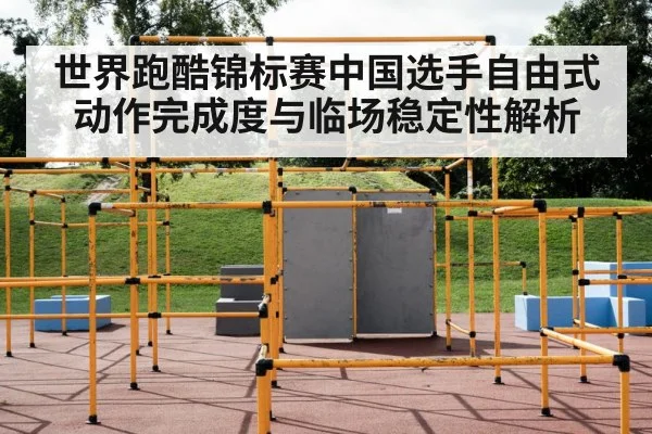 parkour freestyle training indoor gym